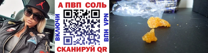APVP Соль Пестово