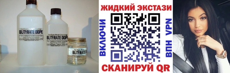 Купить  Пестово  Бутират Butirat 