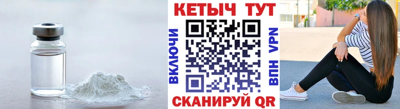 КЕТАМИН ketamine  Купить закладки  Пестово 