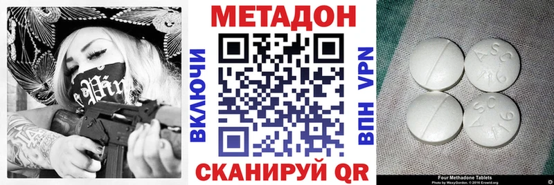 МЕТАДОН мёд  Купить закладки  Пестово 