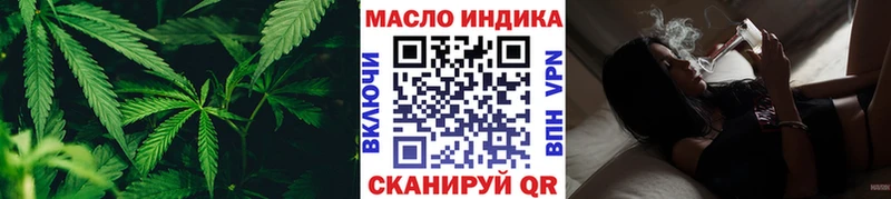 ТГК гашишное масло  Купить где  Пестово 